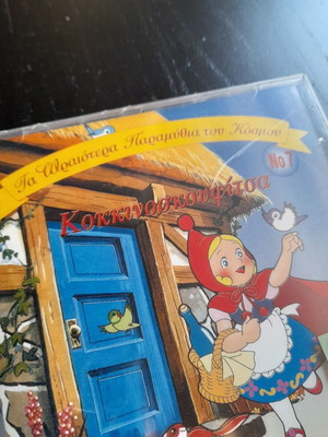 Red Riding Hood CD new