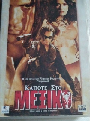 Once Upon a Time in Mexico DVD used with Greek subtitles