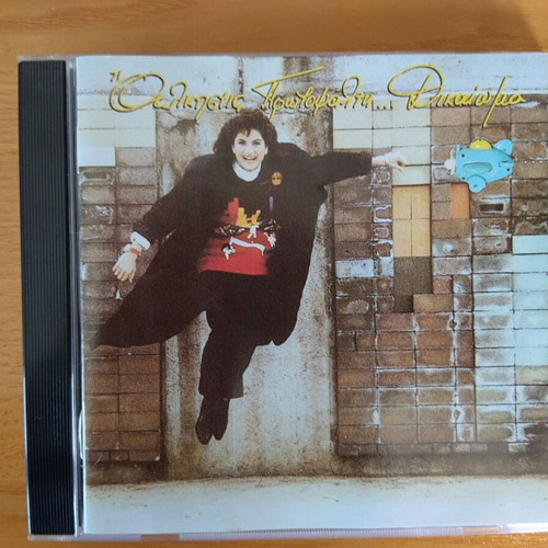 Alkistis Protopsalti Dikaioma CD like new, entechno album