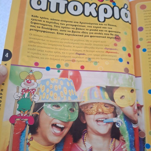 Kidepedia children's book with activities