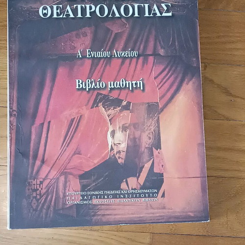 Grotowski and Strindberg books like new, theatre studies