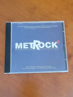 MetRock² CD used, Greek rock scene compilation