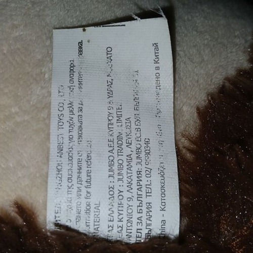 Plush toy μαϊμού love large used