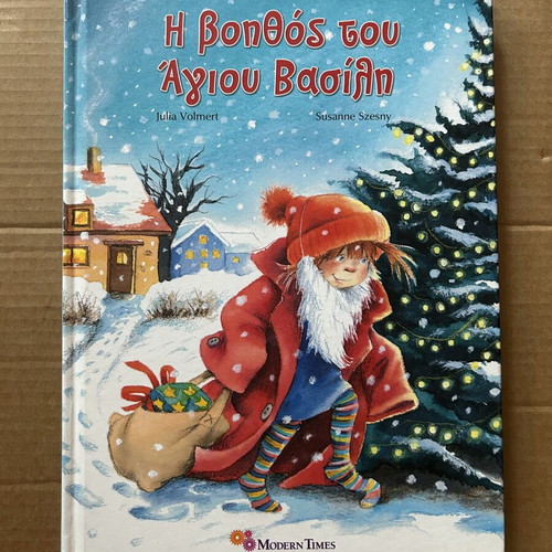 The Helper of Santa Claus children's Christmas book by Julia Volmert