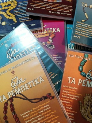 Όλα τα Ρεμπέτικα 30 CD καινούργια, λαϊκό
