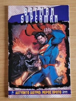 Batman Superman Unbeatable Duo Part One DC Comics used