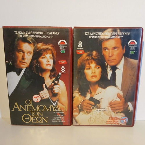 Windmills of the Gods VHS tapes used, 1988 TV mini series with Greek subtitles