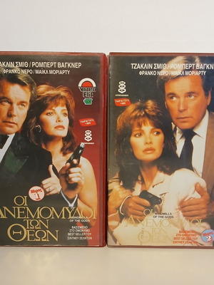 Windmills of the Gods VHS tapes used, 1988 TV mini series with Greek subtitles