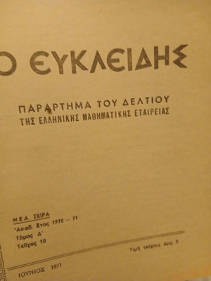 Euclides magazine issues 1-10, academic year 1970-71
