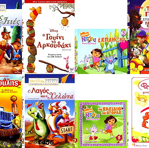 8 DVD ΚΙΝΟΥΜΕΝΑ ΣΧΕΔΙΑ 1456