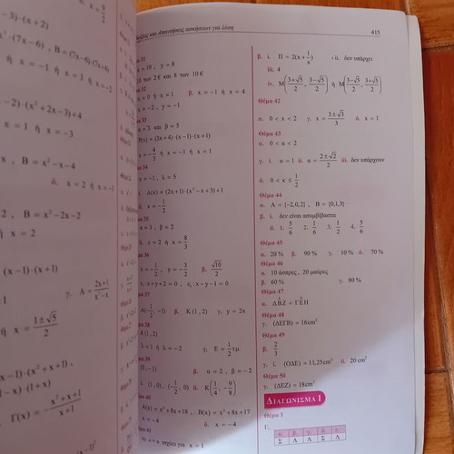 Mathematics Book Grade 3 Gymnasium Barlas used