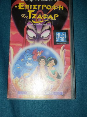 Aladdin The Return of Jafar VHS used, dubbed