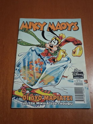 Miky Maoys comic book, The Two Mariachis, Walt Disney