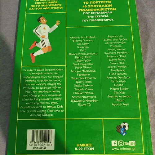 Football Book 40 Legendary Players like new