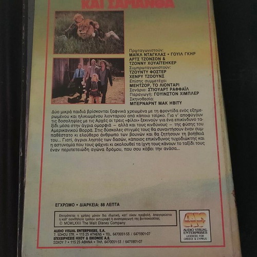 Napoleon and Samantha VHS like new, documentary with subtitles