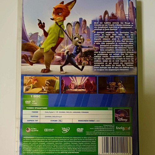 Disney Zootropolis DVD with Greek dubbing and subtitles