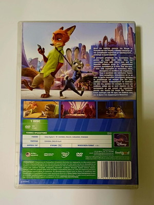 Disney Zootropolis DVD with Greek dubbing and subtitles