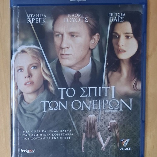 Dream House Blu-ray used, thriller horror with Greek subtitles