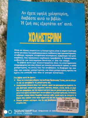 Cholesterol book like new