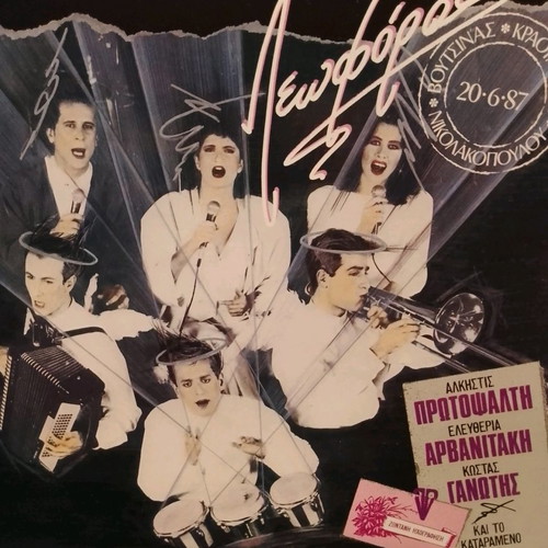 Vinyl record like new, entechno live