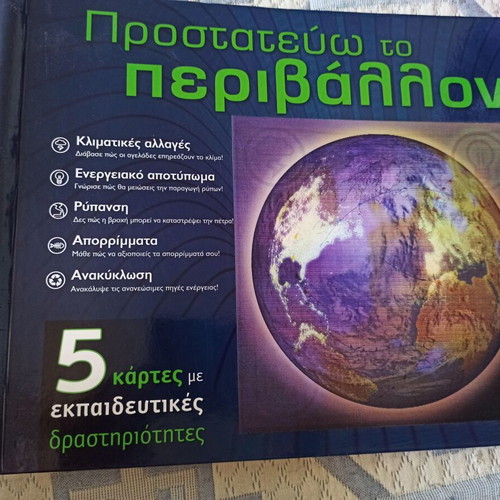 Protecting the Environment book used with educational cards