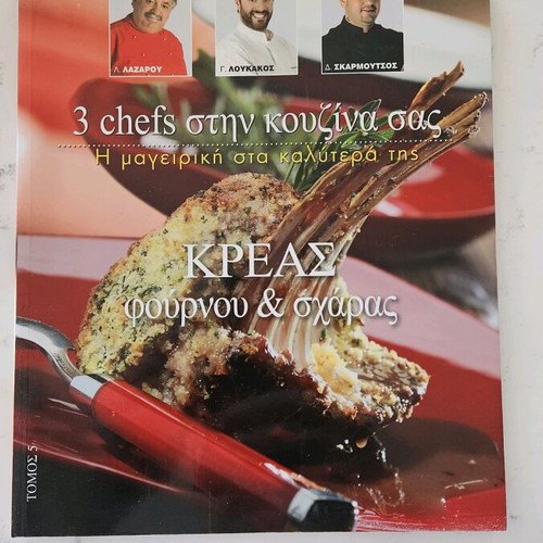 Meat oven and grill cookbook like new