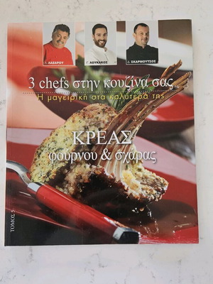 Meat oven and grill cookbook like new
