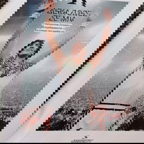 Περιοδικό Κ τεύχος 1114 Οκτωβρίου 2024 καινούργιο