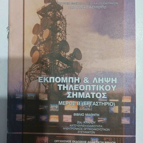 Books for electronic audiovisual systems new