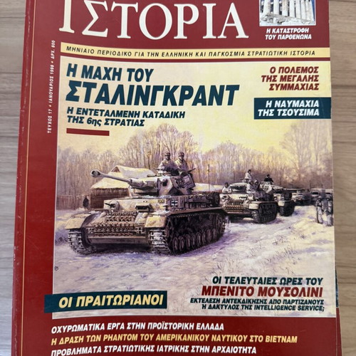 Military History magazine collection like new, 22 issues