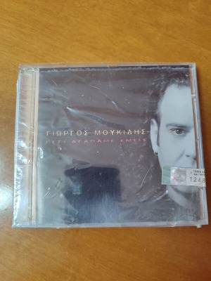 CD Giorgos Moukidis Etsi Agapame Emeis new