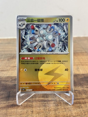 Pokemon Magneton 0301/07 Energy Holo Gem Pack Vol 5 card near mint
