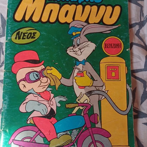 Bugs Bunny comic used, issue 404, 1984, Dragounis editions