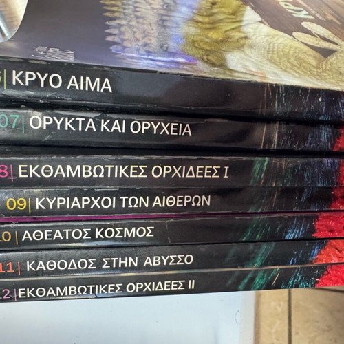 Explore Nature books Wonderful Greece like new, set of 7