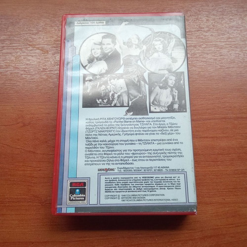 Gilda VHS video cassette used, 1980s rare collectible