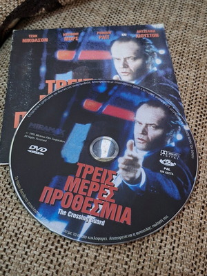 DVD Τρεις μέρες προθεσμία σαν καινούργιο