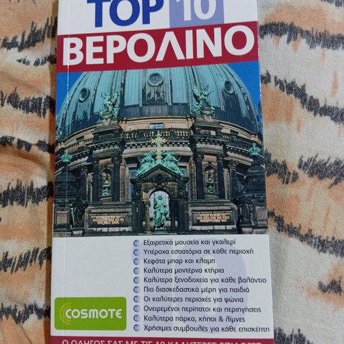 Top 10 Berlin travel guide book like new, Greek