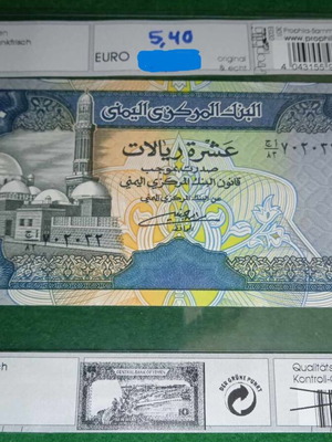 Υεμένη 10 Ρίαλς 1992 Χαρτονόμισμα UNC (ακυκλοφόρητο).