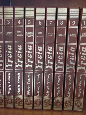 Health Encyclopedia 10-Volume Set New Edition