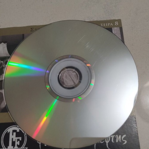 Fwnazei o Kleptis DVD, Greek cinema, Dinos Iliopoulos