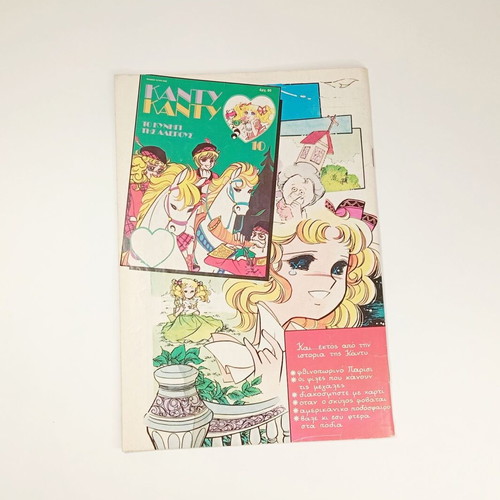 Candy Candy Issue 9 A New Family like new