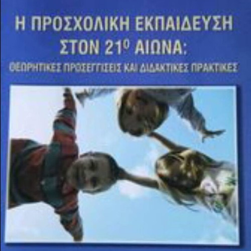 Educational books like new for teachers and parents