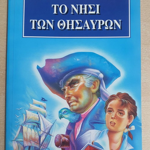 Comic book "Treasure Island" by Robert Louis Stevenson used