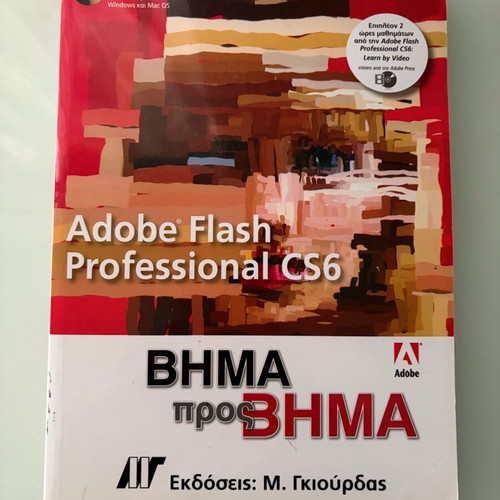 Adobe Flash Professional CS6 Step by Step like new