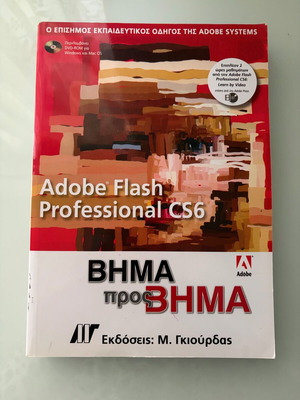 Adobe Flash Professional CS6 Step by Step like new