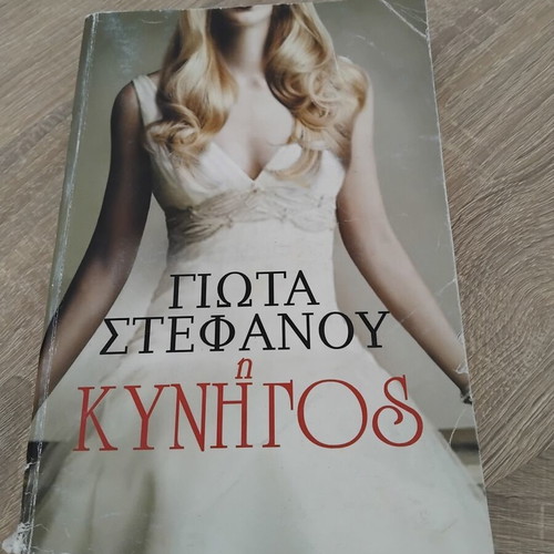 Novel books used, set of 8 in Greek