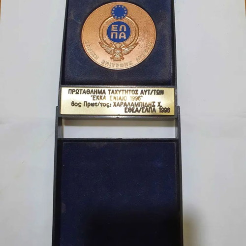 Elpa National Racing Committee used, 1996 Car Speed Championship