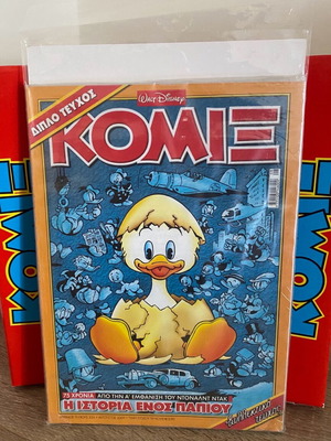 Komix 254 like new, Terzopoulos editions A' period
