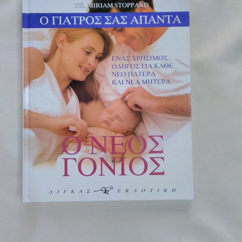 Medical encyclopedia of four volumes new