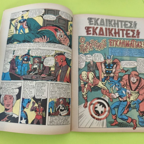 Captain America comic book issue 6, Kabanas editions
